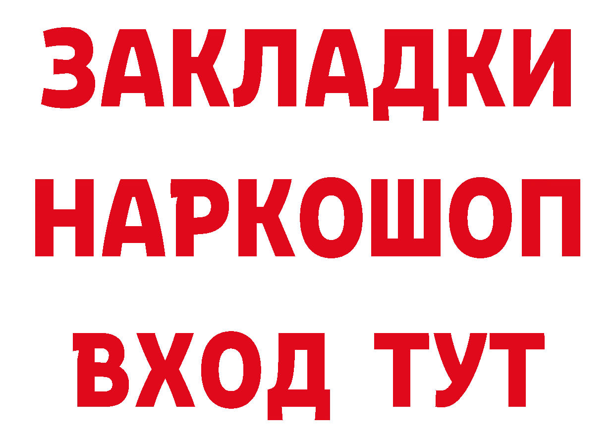 Бутират BDO 33% зеркало маркетплейс мега Гулькевичи