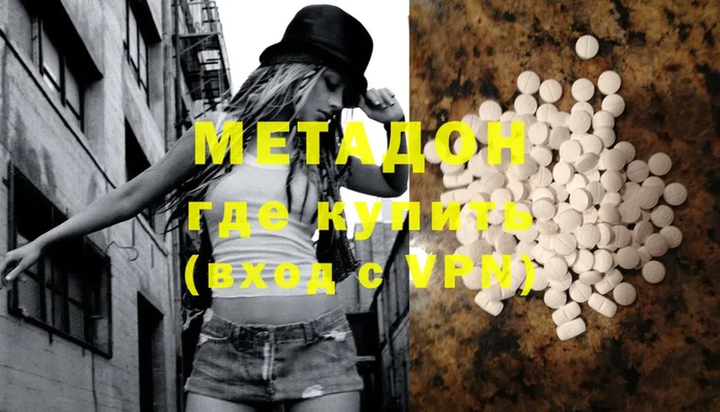 МЕТАДОН methadone  Гулькевичи 